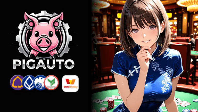 pigauto ทางเข้าสล็อตเวอร์ชันใหม่